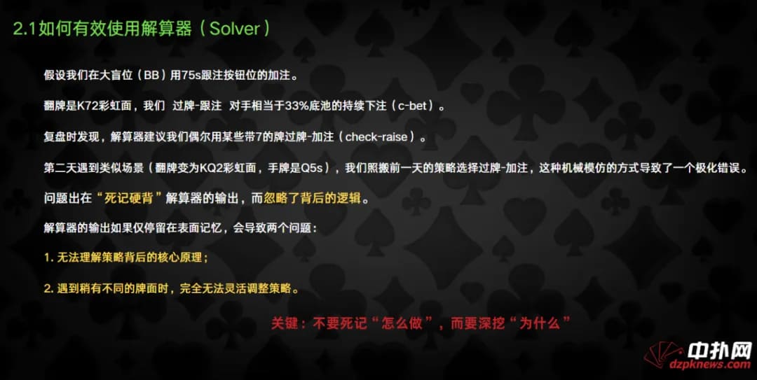【EV扑克】如何在2025年成为一名盈利玩家？难是难但也有办法