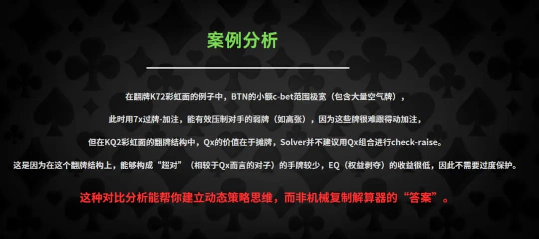 【EV扑克】如何在2025年成为一名盈利玩家？难是难但也有办法