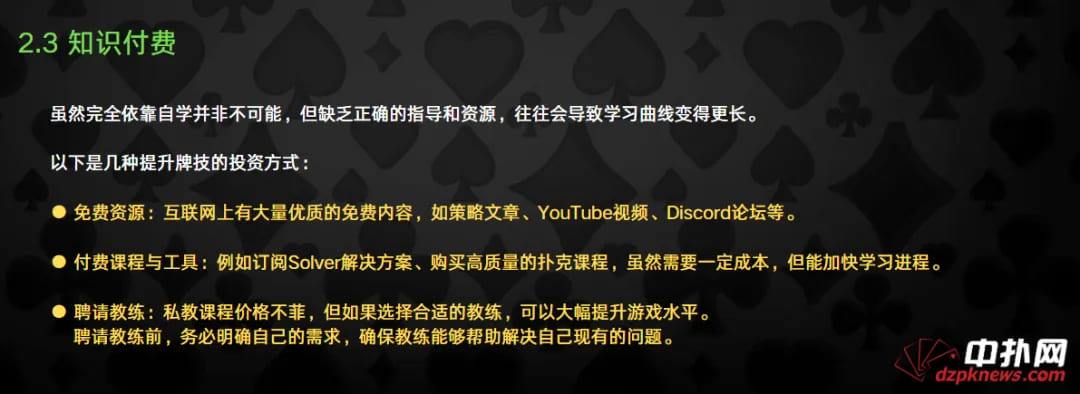 【EV扑克】如何在2025年成为一名盈利玩家？难是难但也有办法