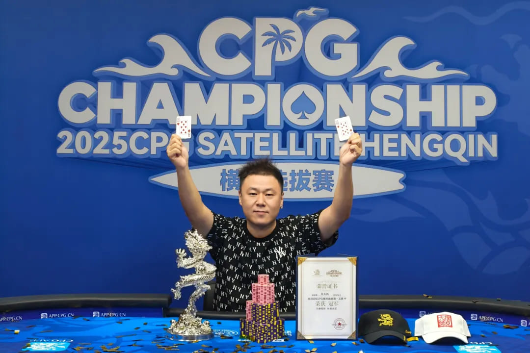 【EV扑克】CPG横琴选拔赛 | 圆满落幕！张尤帆精彩河杀夺下主赛大银龙奖杯封王，蒋亚鹏获亚军