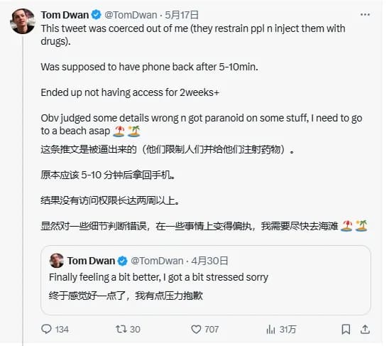【EV扑克】毒王在英国犯精神病“强制治疗”后返美，表示要状告英国医院