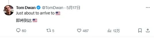 【EV扑克】毒王在英国犯精神病“强制治疗”后返美，表示要状告英国医院