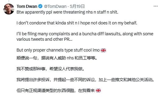 【EV扑克】毒王在英国犯精神病“强制治疗”后返美，表示要状告英国医院