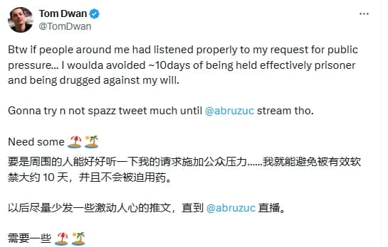 【EV扑克】毒王在英国犯精神病“强制治疗”后返美，表示要状告英国医院