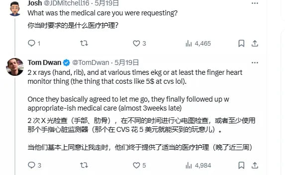 【EV扑克】毒王在英国犯精神病“强制治疗”后返美，表示要状告英国医院