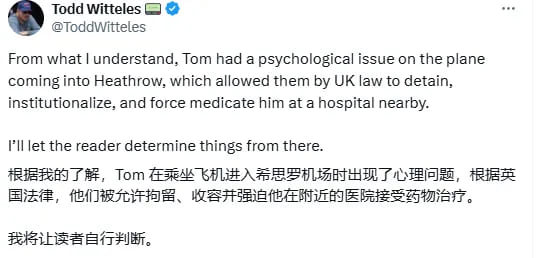 【EV扑克】毒王在英国犯精神病“强制治疗”后返美，表示要状告英国医院