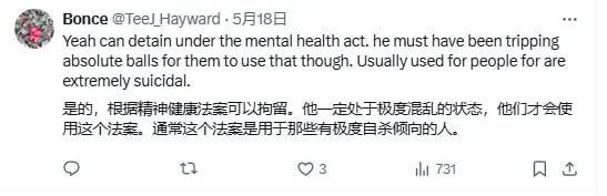 【EV扑克】毒王在英国犯精神病“强制治疗”后返美，表示要状告英国医院