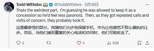 【EV扑克】毒王在英国犯精神病“强制治疗”后返美，表示要状告英国医院