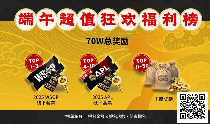 【EV扑克】2025WSOP首位金手链得主诞生！23岁00后小伙斩获20W刀冠军奖励