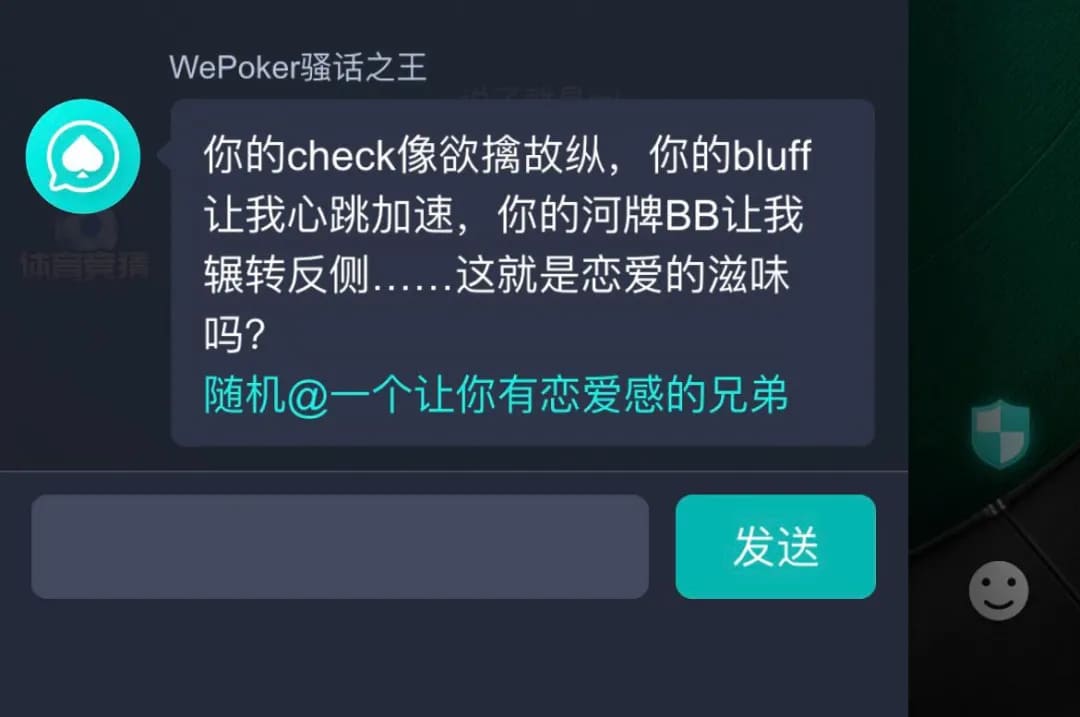 【EV扑克】最懂扑克的AI来了！WePoker × DeepSeek全球首发牌局解说系统