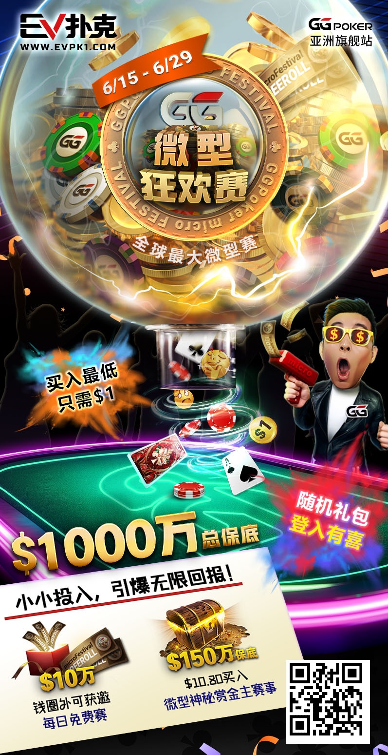 【小鱼Poker】WSOP第12天|徐强榜眼$10K七张StudFT，超黑领跑$1.5K PLO 双面Bomb-Pot