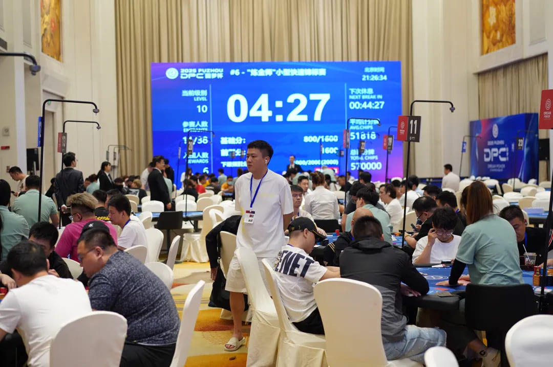 【EV扑克】DPC圆梦杯 | 开幕赛280人次参赛 41人晋级 陈龙宇、李炎锋分列AB组CL