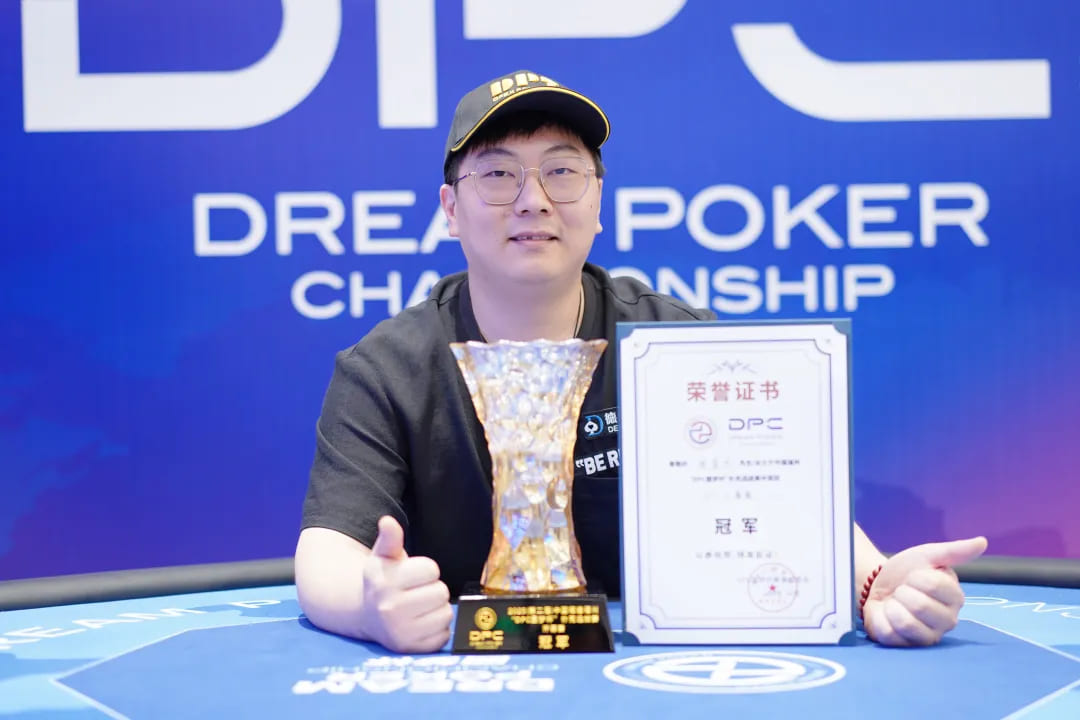 【EV扑克】DPC圆梦杯 | 开幕赛280人次参赛 41人晋级 陈龙宇、李炎锋分列AB组CL