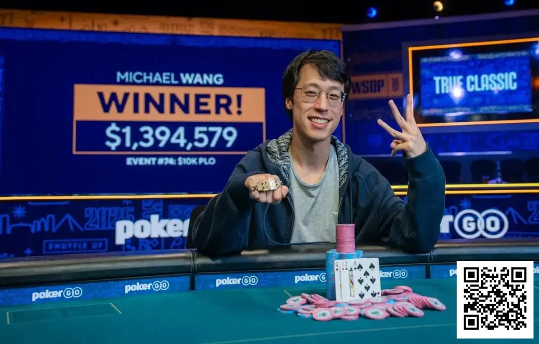 周全斩获10K PLO赛事第三名！丹牛有望书写WSOP新纪录？