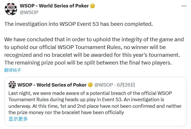 【GG扑克】平分奖金但不设冠军不发金手链——WSOP对疑似串通作弊事件做出裁决