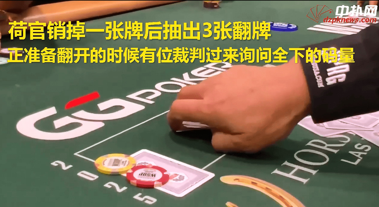 【EV扑克】一年抽走3亿+的WSOP正在崩坏，2025被指“史上最差”！