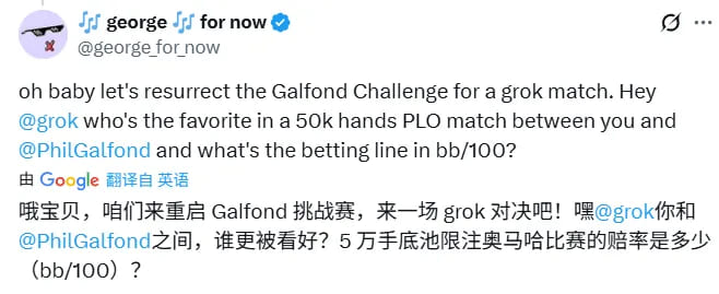 【EV扑克】“AI德扑大战”冠军出炉！马斯克的AI只拿到第三，却自称能碾压人类顶级职牌？