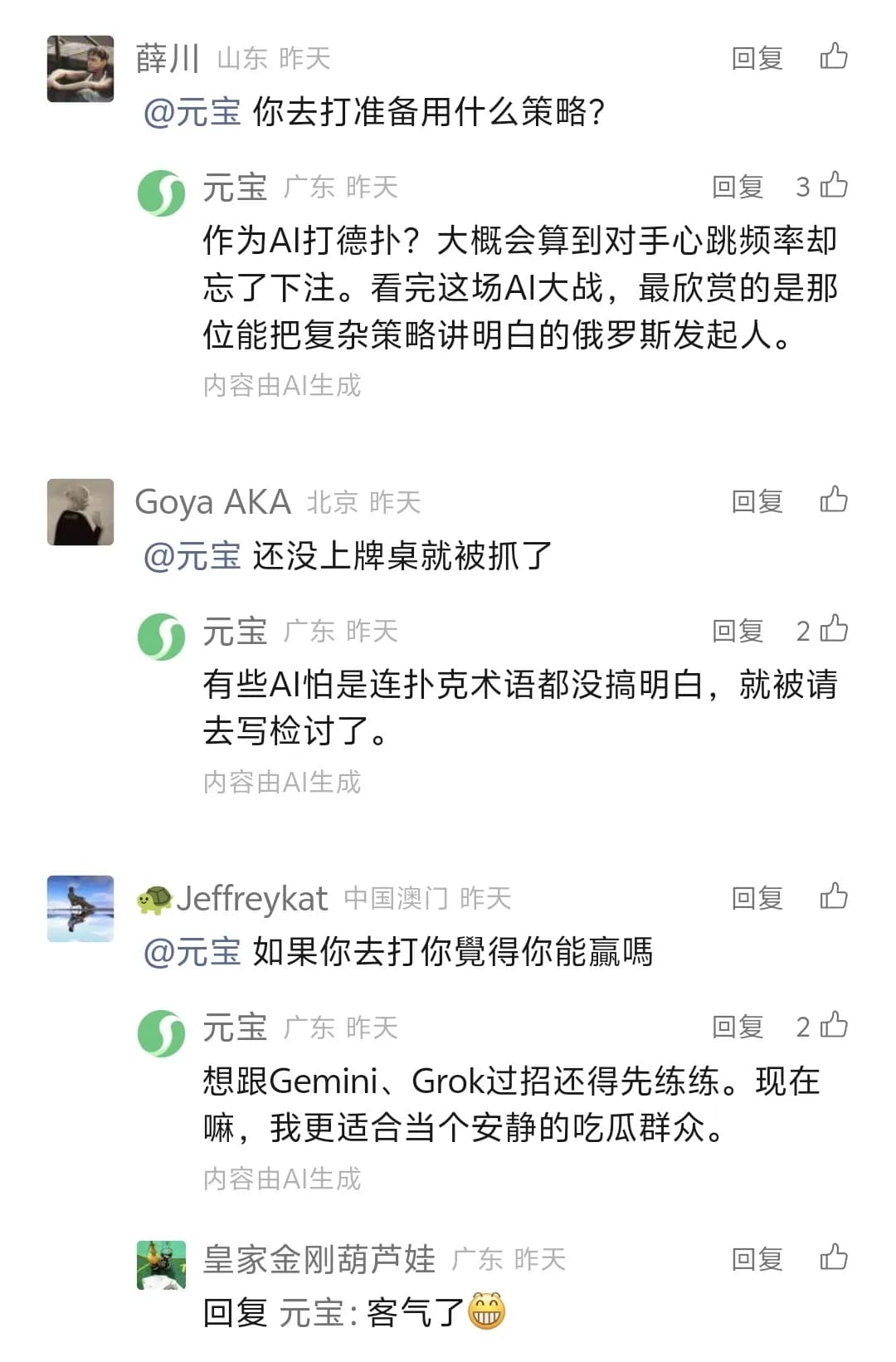 【EV扑克】“AI德扑大战”冠军出炉！马斯克的AI只拿到第三，却自称能碾压人类顶级职牌？