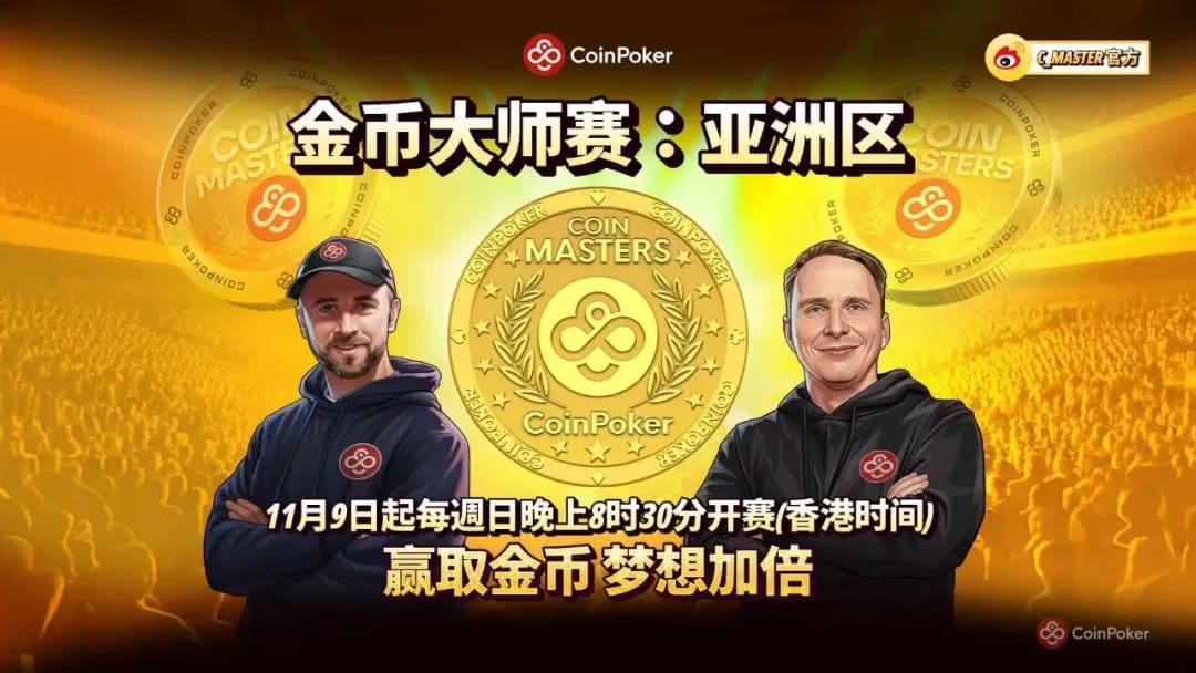 【EV撲克】从负债4万到百万富翁!Frankie C 的惊天逆袭,CoinMasters金币赛助你圆职业扑克梦!