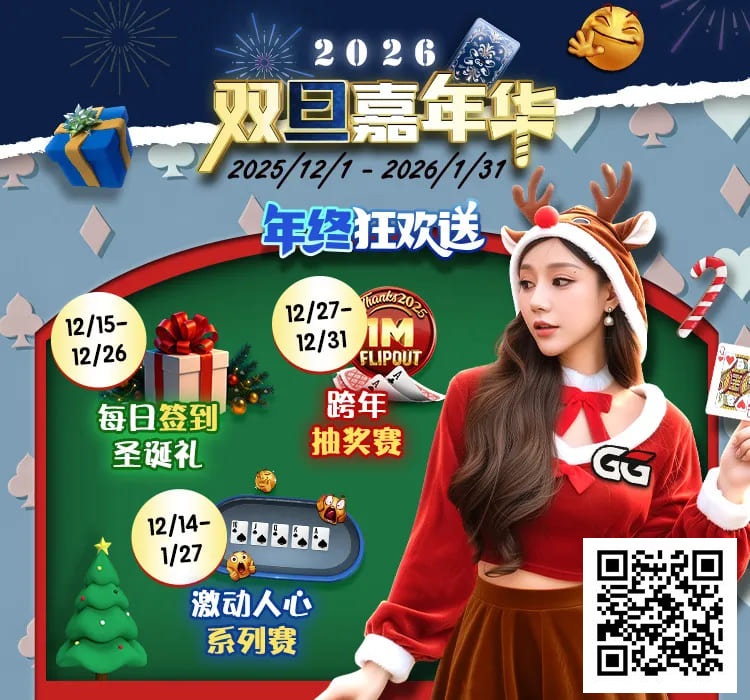 【EV扑克】WSOP天堂岛|Tony Lin与多位中国选手连传捷报,GG全力支持国人持续征战!