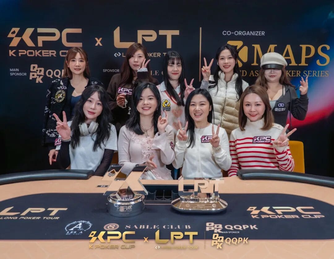 【EV扑克】2026 KPC × LPT | 系列赛第六日，上海选手秦缘斩获双日豪客赛冠军，D组410人次参赛52人晋级，矛人及成奖圈泡沫