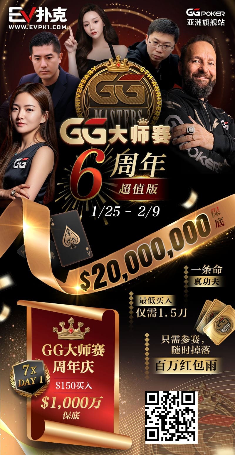 【EV扑克】Tony Lin签约WPT Global引发连锁反应，两大主播当即解约——扑克圈再起价值观之争