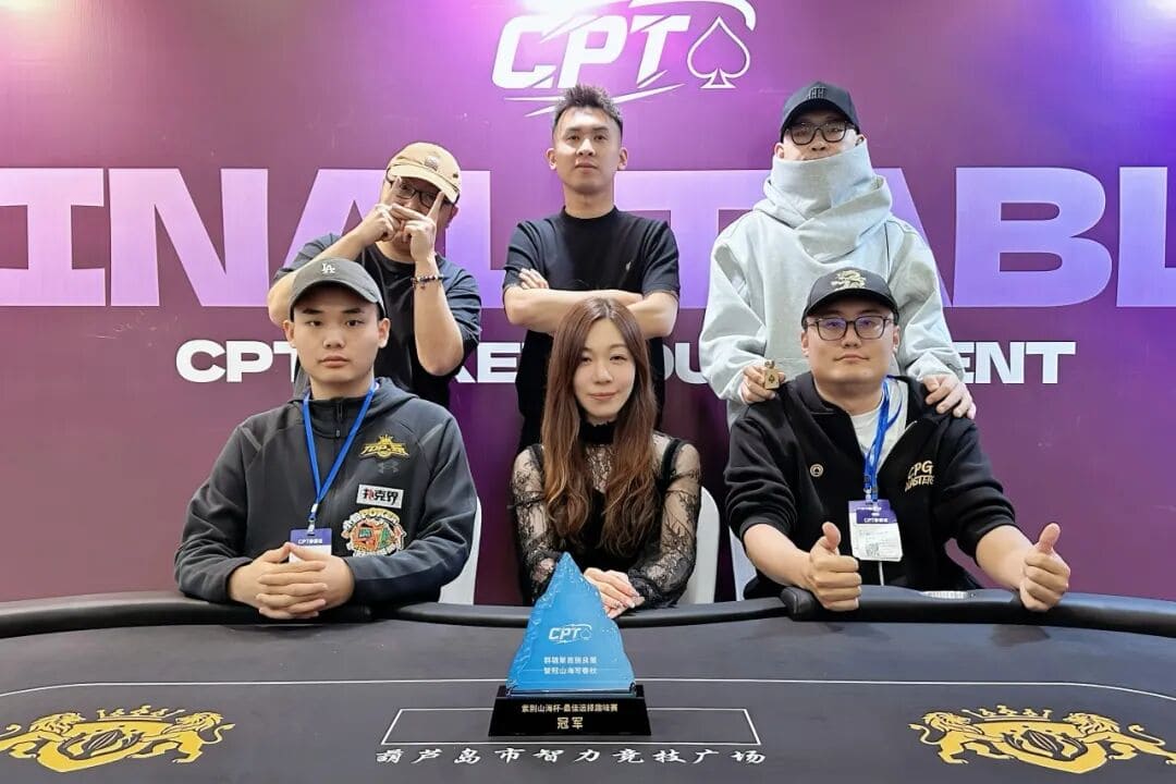 【EV扑克】2026CPT第四日 | 主赛第一轮C组收官,刘晨光24.3万记分领27位选手晋级第二轮