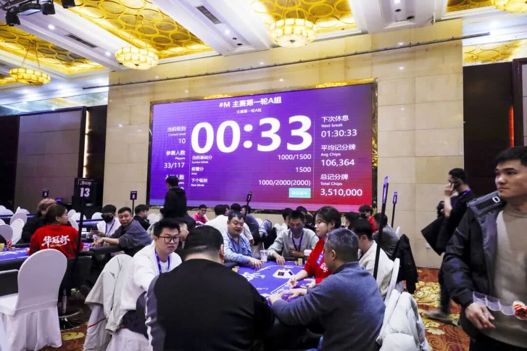 【EV扑克】2026湖南华冠杯益阳站｜女神集结，开幕赛冠军诞生，主赛A组开战，117人参赛孙伟业领衔25位选手晋级