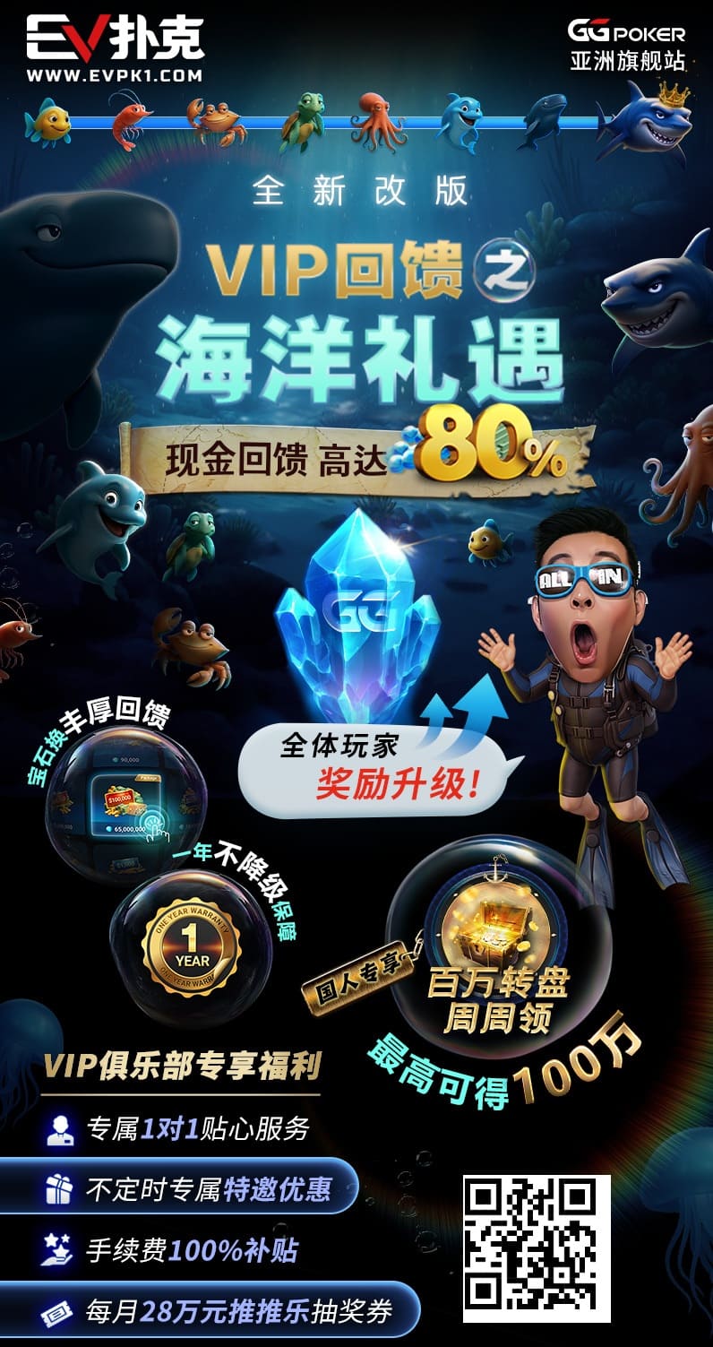 【EV扑克】GG百万赛斩获170万刀！“fish2013”Mikita何以成为线上与现场扑克的双栖霸主？