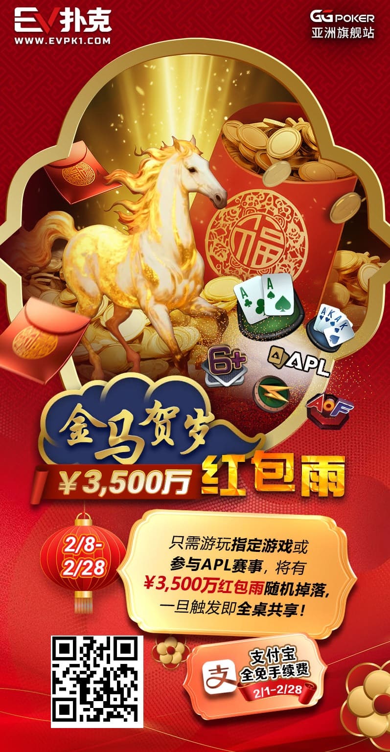 【EV扑克】2026年美国扑克税改风暴:锦标赛“职业牌手”或将集体失业?