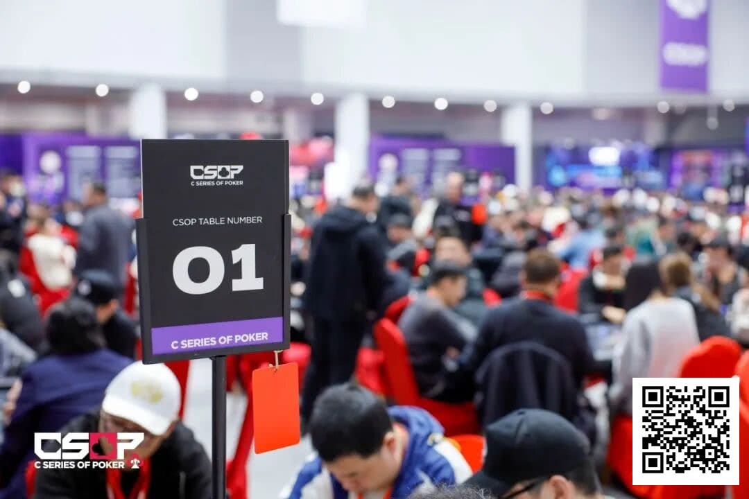 【EV扑克】2026 CSOP-I 汕头体育中心站|主赛第一轮结束,1055人次参赛,271人晋级第二轮