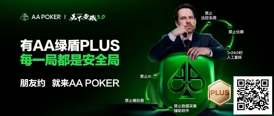 【EV扑克】转发领免费门票!TLPT首阶段赛果出炉,0门槛第二期开启