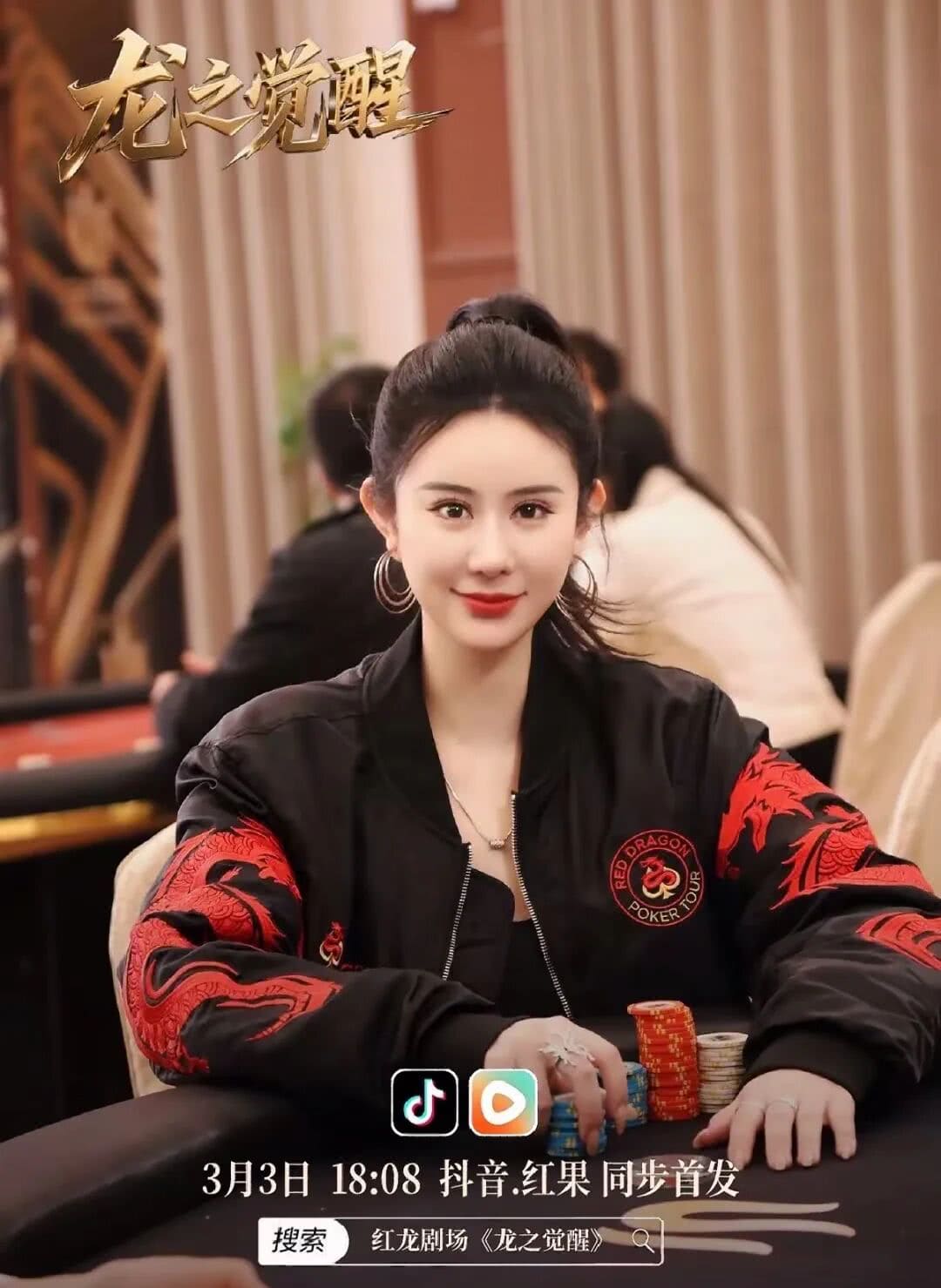 【EV扑克】张晨旭新短剧炸了！从牌桌到银幕，这部爽剧我直接吹爆