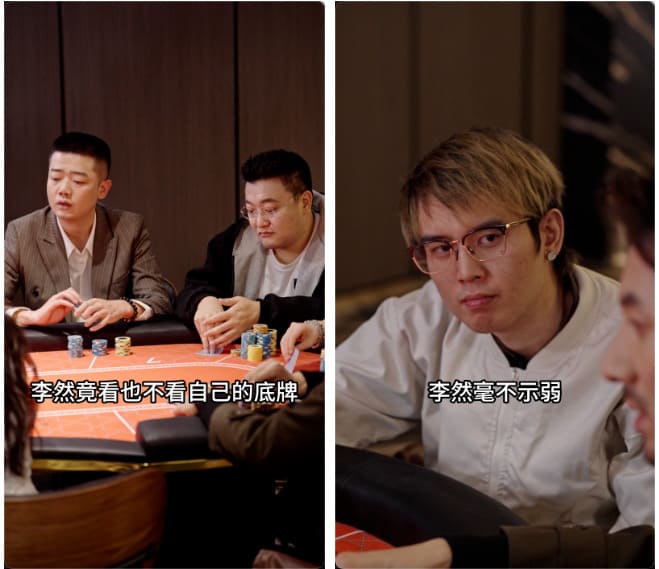 【EV扑克】张晨旭新短剧炸了！从牌桌到银幕，这部爽剧我直接吹爆