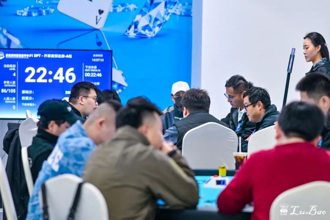 【EV扑克】抚仙湖杯广安站 | 新年首战，齐聚广安！“抚仙湖杯” 智竞嘉年华火热开赛，DPT开幕赛278人次参赛36人晋级