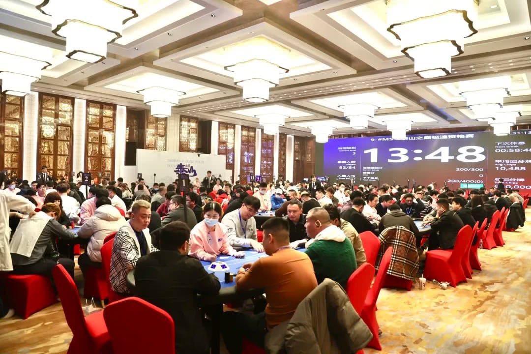 【EV扑克】2026泰山之巅扑克系列赛次日 | 开幕赛加冕，何映含斩获冠军！主赛启航，甲组210人次参赛，王亚辉成今日CL领38人晋级