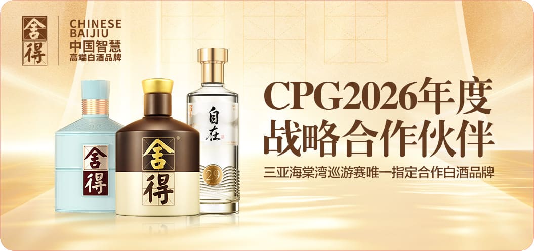 【EV扑克】以智慧会友,与舍得同行|舍得智慧战队荣耀集结