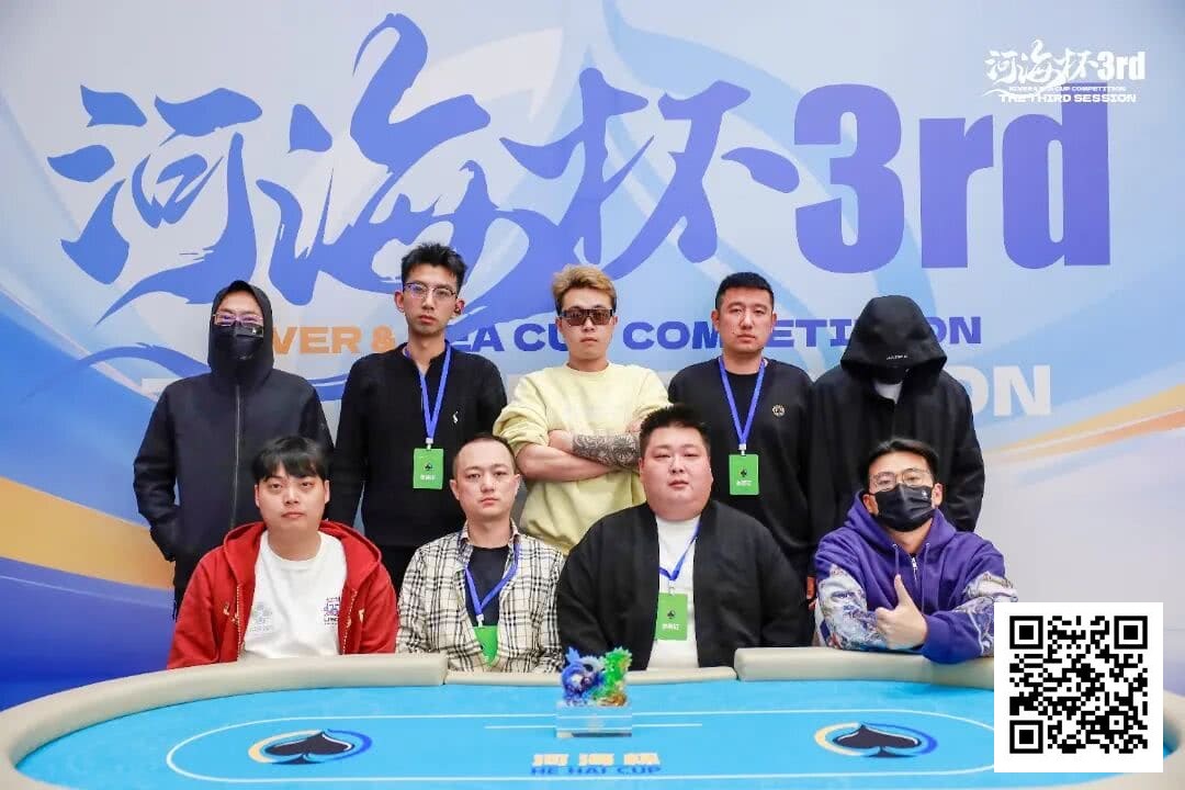 【EV扑克】第三届河海杯终极对决落幕 | 牛宇鑫问鼎主赛,「东营初九」斩获大师赛冠军