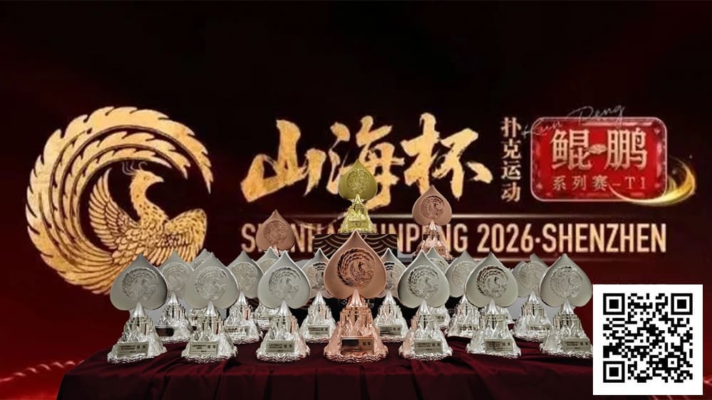 【EV扑克】第一届山海杯鲲鹏系列赛|主赛A组吸引163人次参赛30人晋级,李磊积累39.2万计分牌再度登顶CL位置!美女陈小小加冕开幕赛女王宝冠!