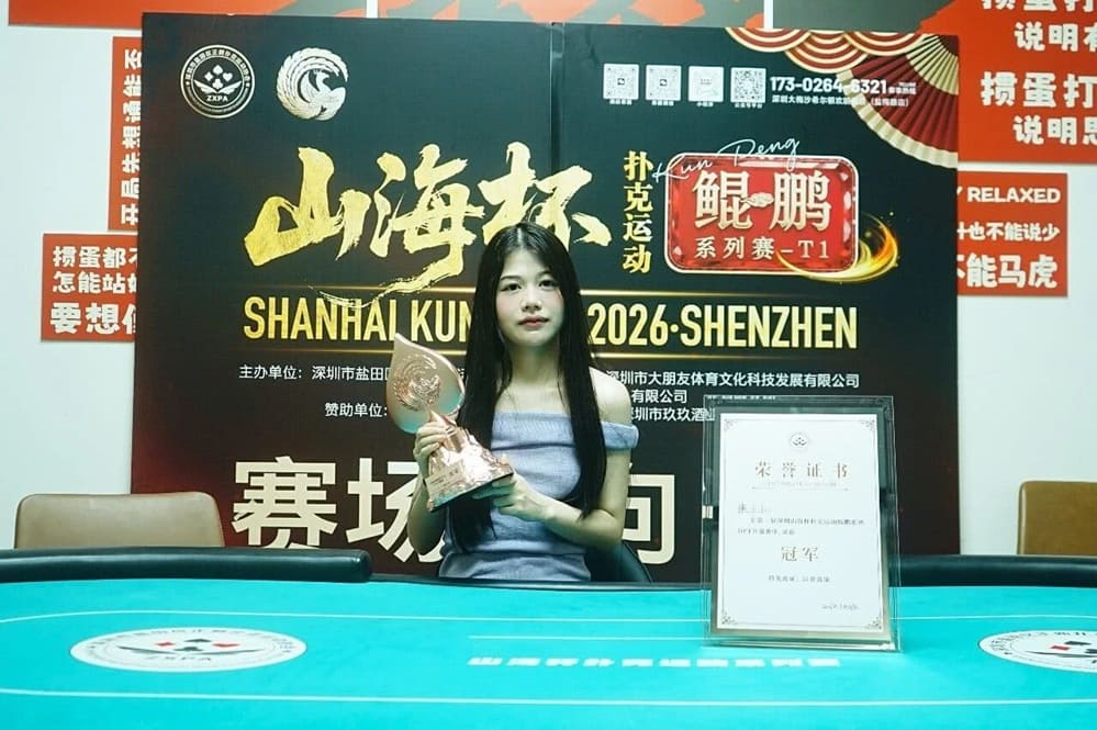 【EV扑克】第一届山海杯鲲鹏系列赛|主赛A组吸引163人次参赛30人晋级,李磊积累39.2万计分牌再度登顶CL位置!美女陈小小加冕开幕赛女王宝冠!