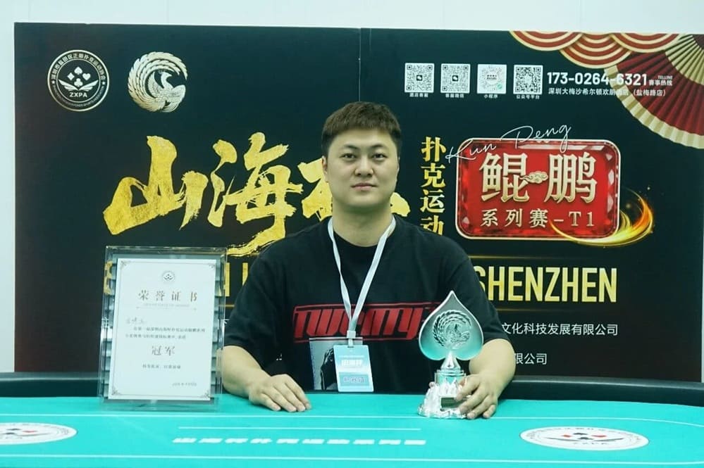 【EV扑克】第一届山海杯鲲鹏系列赛|主赛A组吸引163人次参赛30人晋级,李磊积累39.2万计分牌再度登顶CL位置!美女陈小小加冕开幕赛女王宝冠!