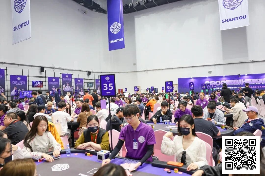 【EV扑克】CSOPⅡ潮汕扑克系列赛全面开战：主赛A组打响，女神赛火热开启