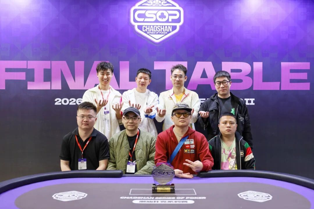 【EV扑克】CSOPⅡ潮汕扑克系列赛:主赛B组火热开战,潘枫领衔104人晋级