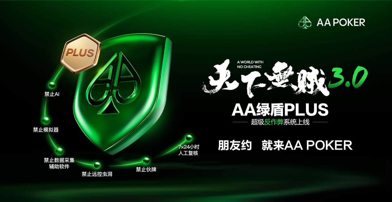 【EV扑克】荣耀回归：世界第一！周全再登世界扑克GPI巅峰，智勇双全书写国王扑克传奇