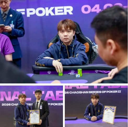 【EV扑克】CSOPⅡ潮汕扑克系列赛圆满落幕 潘枫附赛突围登顶主赛冠军,7月再续智竞传奇