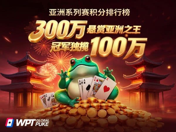 【EV扑克】这就是顶级玩家的执行力 | 他如何靠“疯狂”赢走100W