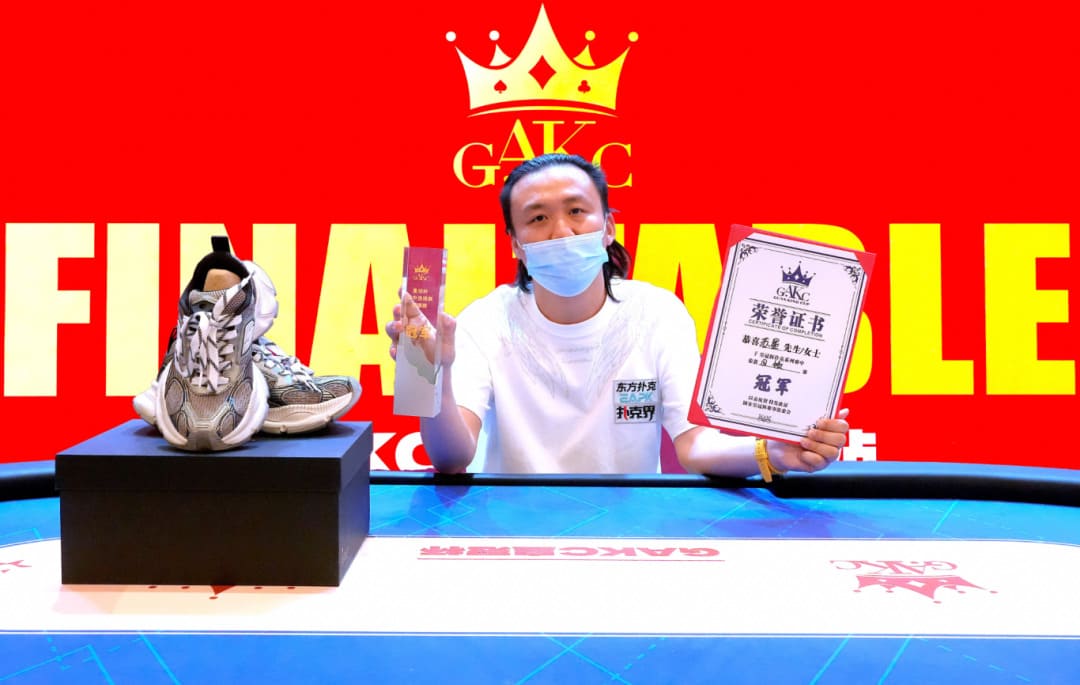 【EV扑克】GAKC皇冠杯廊坊站首日战报|苏默获得回馈赛冠军,7场赛事燃炸开赛,场场精彩,5月9日赛程有更新