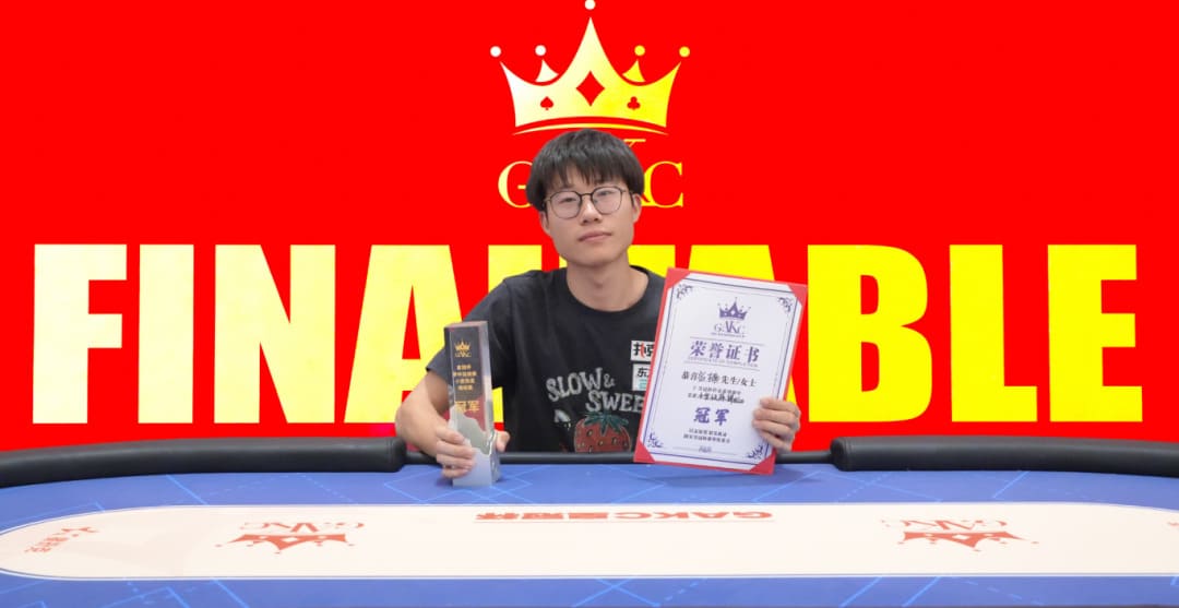 【EV扑克】GAKC皇冠杯廊坊站首日战报|苏默获得回馈赛冠军,7场赛事燃炸开赛,场场精彩,5月9日赛程有更新