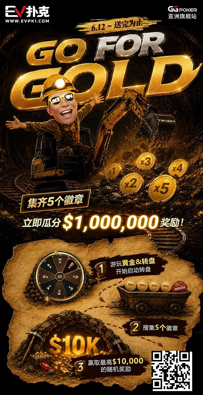 【EV扑克】DPC福州巡游赛B组战罢:张国宁35.7万记分牌领跑,25人晋级Day2