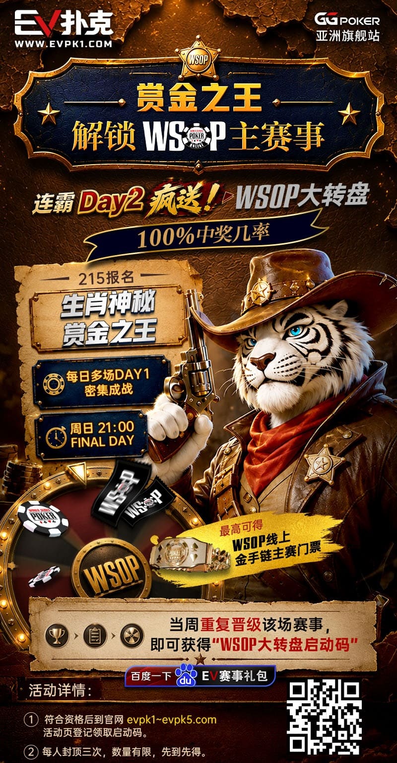 【EV扑克】前位起手牌指南：先看位置，再看底牌
